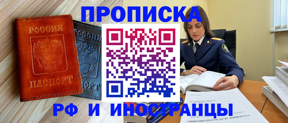 регистрация для школы в Райчихинске