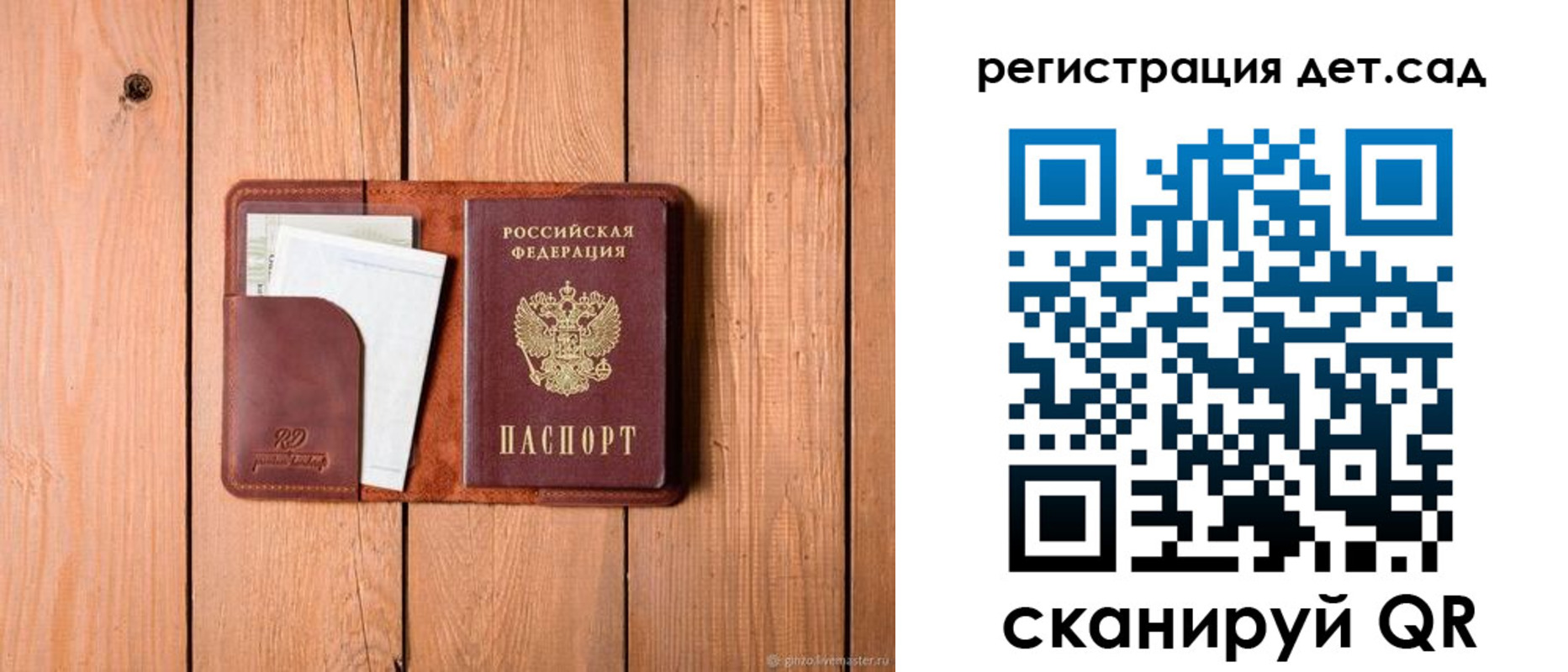 прописка ребенка в Райчихинске